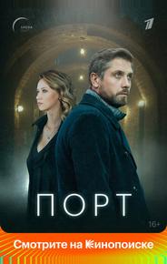 Порт