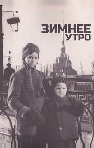 Зимнее утро