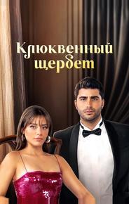 Клюквенный щербет