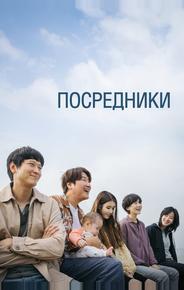 Посредники