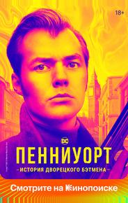 Пенниуорт