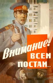 Внимание! Всем постам...