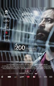 200 метров