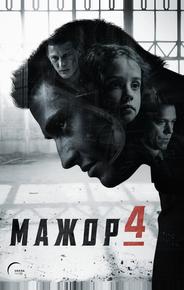 Мажор