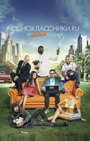 Одноклассники.ru: НаCLICKай удачу