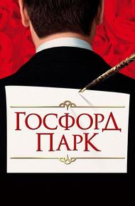 Госфорд-парк