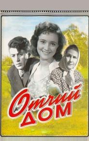 Отчий дом