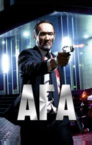 Ага