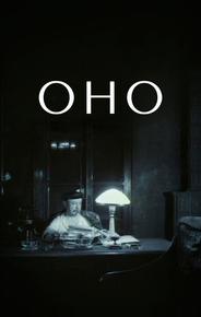 Оно