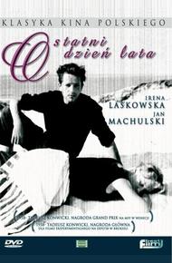 Последний день лета