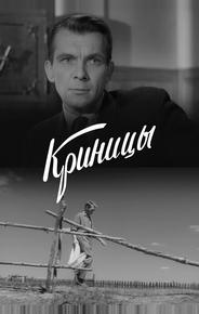 Криницы