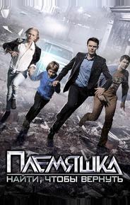 Племяшка