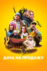 Дача на продажу
