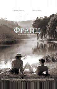 Франц