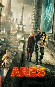 Арес