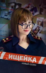 Ищейка