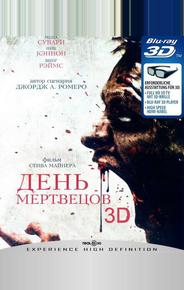 День мертвецов