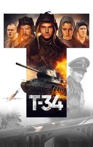 Т-34