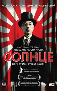 Солнце