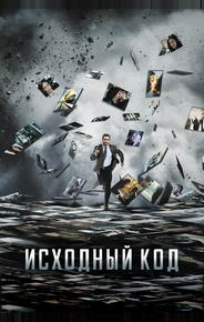 Исходный код