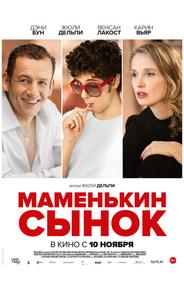 Маменькин сынок