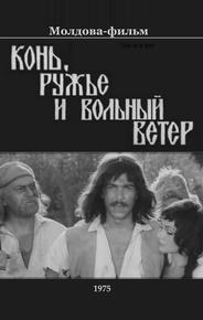 Конь, ружьё и вольный ветер