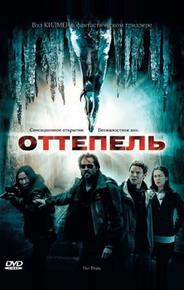Оттепель