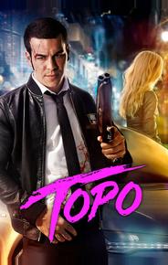 Торо