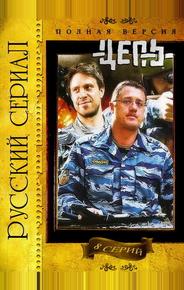 Цепь