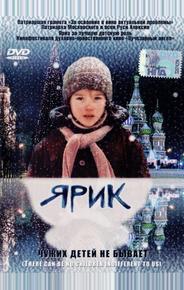 Ярик