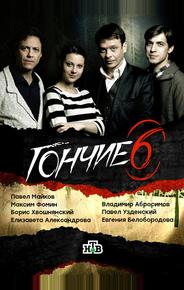 Гончие