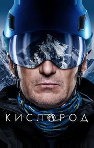 Кислород