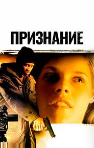 Признание