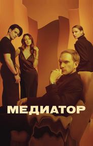 Медиатор