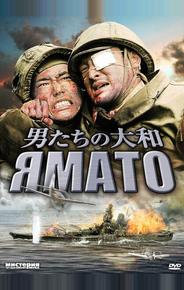 Ямато