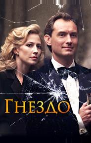 Гнездо