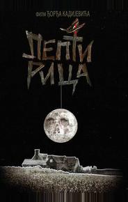 Бабочка