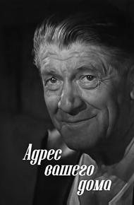 Адрес вашего дома