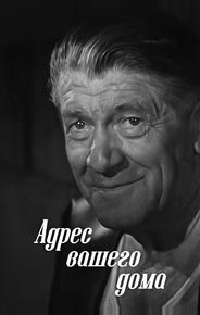 Адрес вашего дома