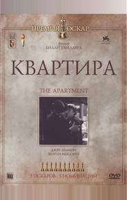 Квартира