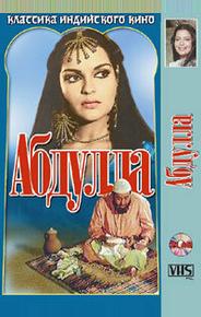Абдулла