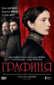 Графиня