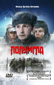 Полумгла