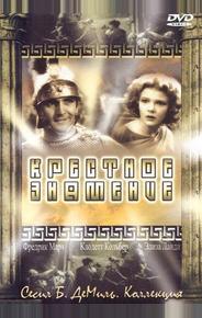 Крестное знамение