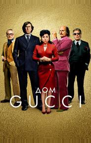 Дом Gucci