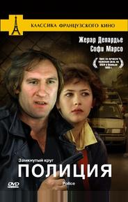 Полиция