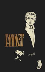 Гамлет