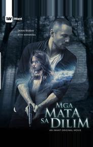 Глаза в темноте