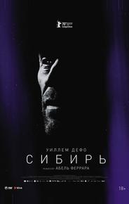 Сибирь