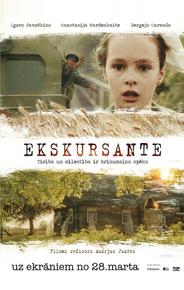 Экскурсантка